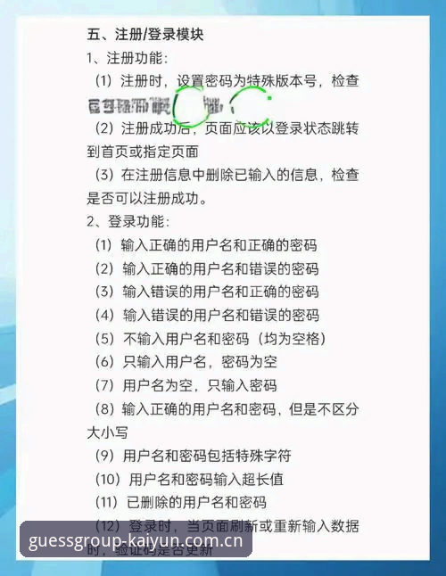 开云小组赛竞猜电脑端官网坐标：避坑指南与实操解析