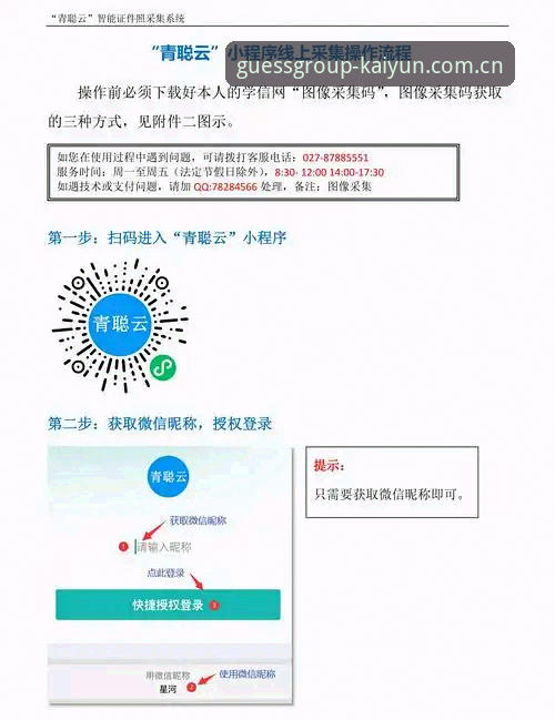 开云小组赛竞猜电脑端官网坐标查找指南：从实用场景到操作细节详解